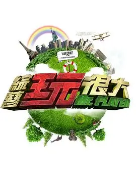 久久影视音乐竞演综艺声音的擂台